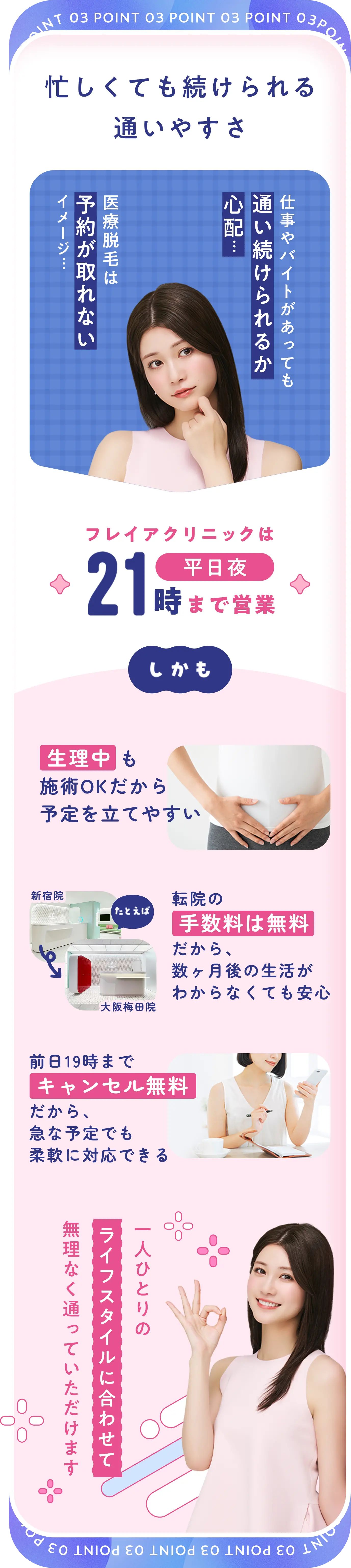 忙しくても続けられる通いやすさ