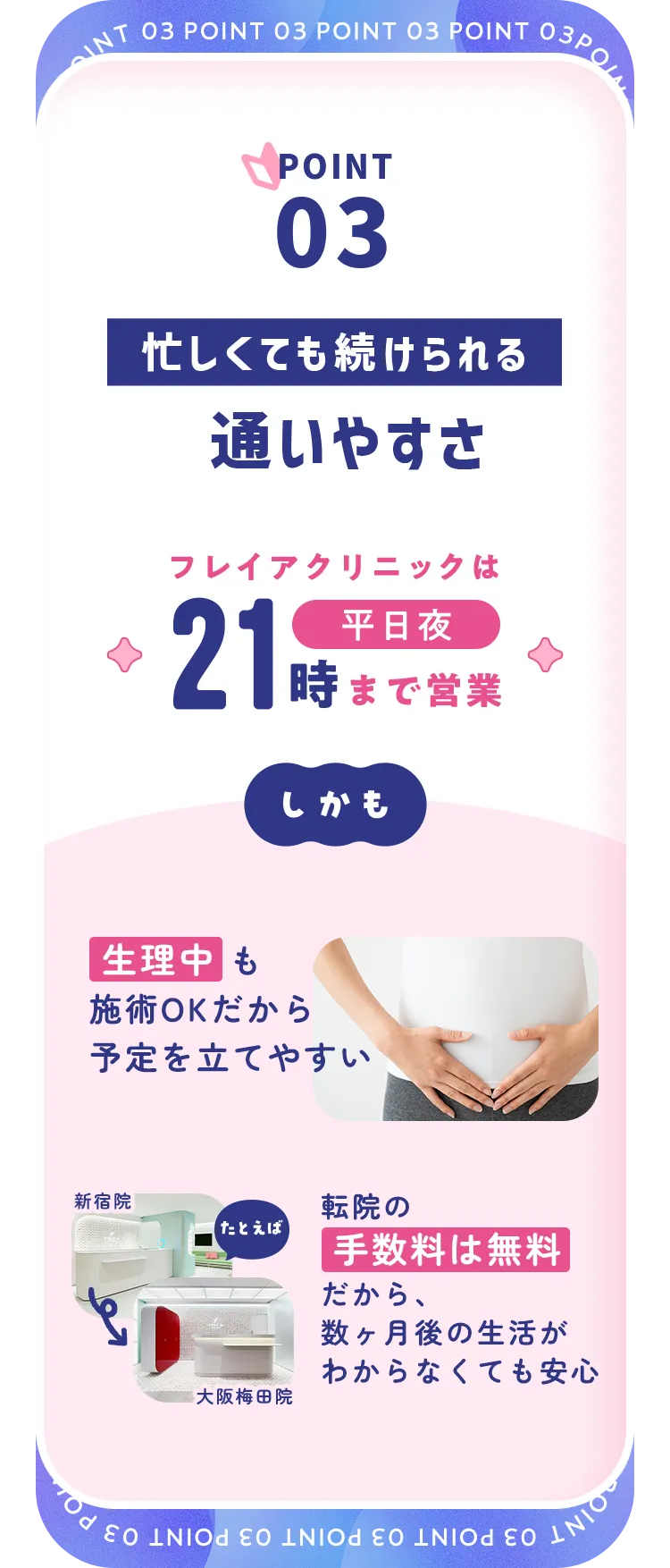 忙しくても続けられる通いやすさ