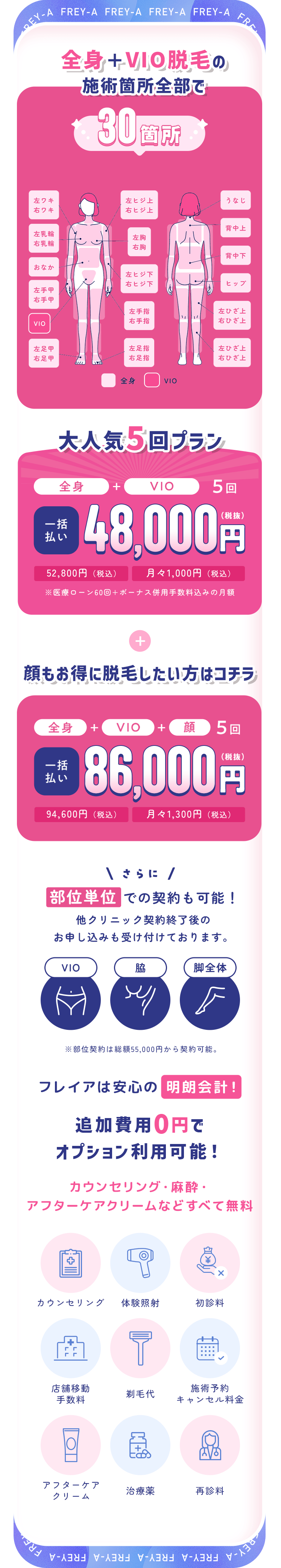 お財布に優しい料金設定