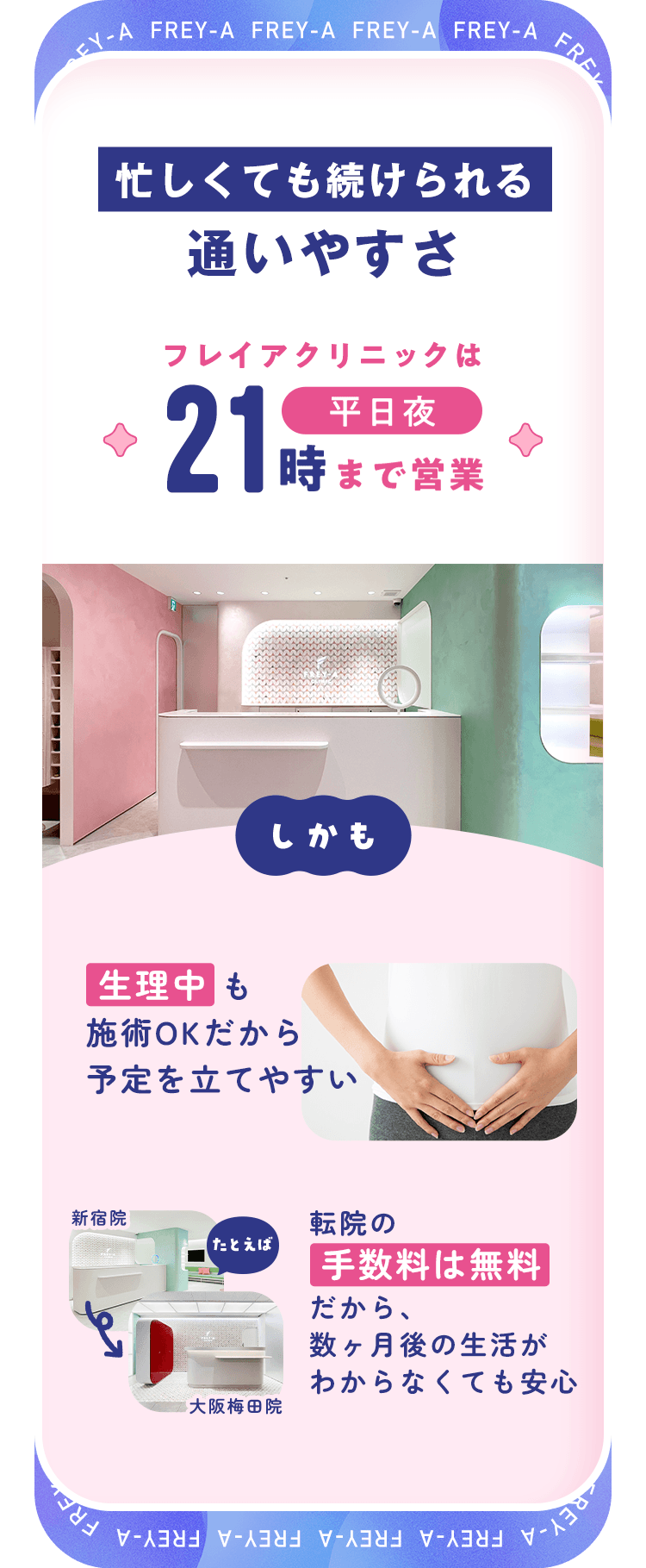 忙しくても続けられる通いやすさ