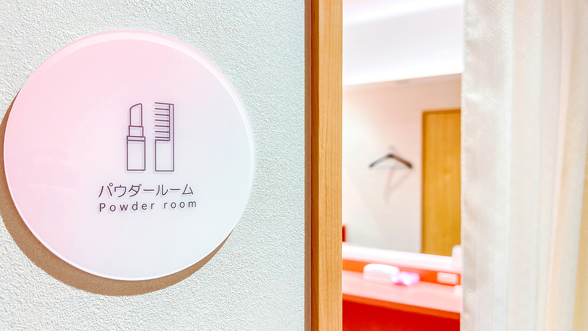 フレイアクリニック川崎院のパウダールーム